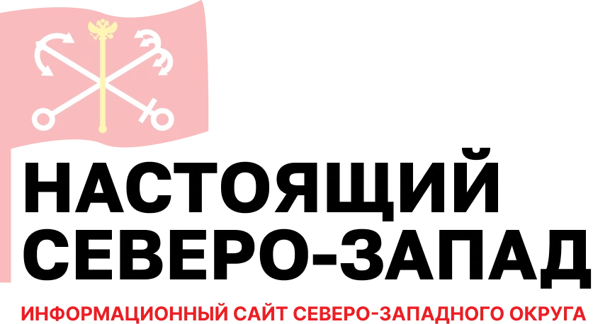 Лого СЗФО