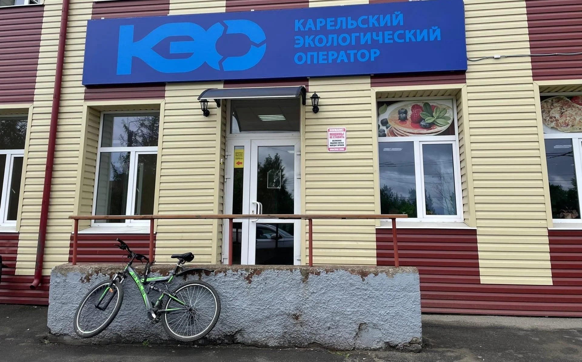 Карельского «мусорного оператора» передали под&nbsp;контроль государства