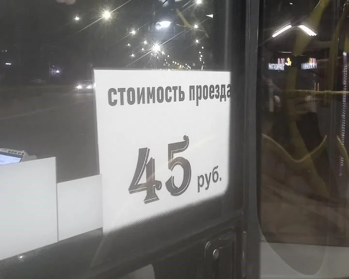 В Великом Новгороде подняли тариф на проезд, при этом качество транспорта одно из самых низких в СЗФО