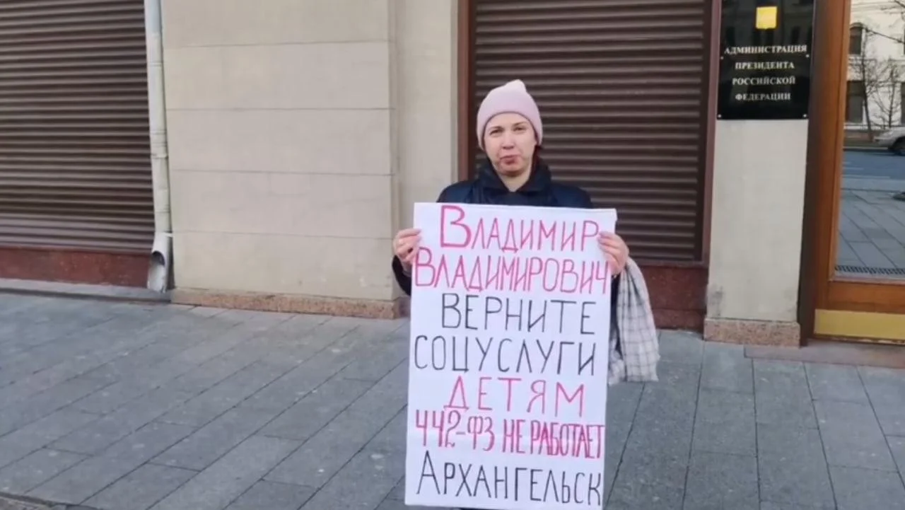 Мать ребёнка‑инвалида из Архангельской области вышла в одиночный пикет