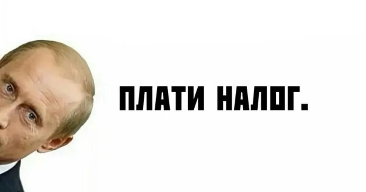 Россияне отдают до&nbsp;40% дохода в&nbsp;виде налогов и&nbsp;сборов