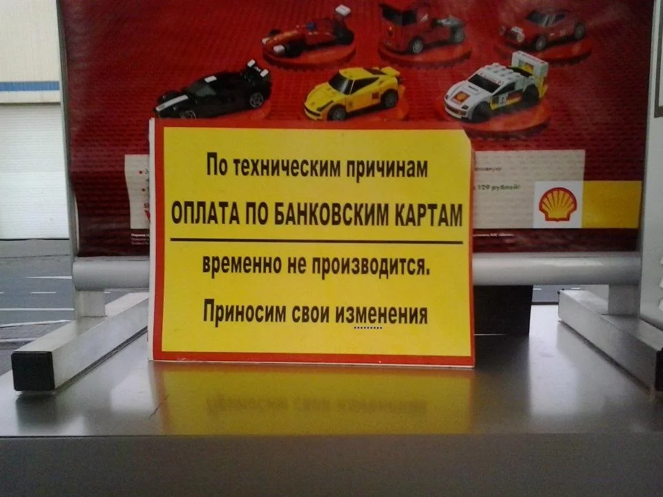 В&nbsp;Вологодской области заправки переходят на&nbsp;наличные из‑за&nbsp;отсутствия интернета