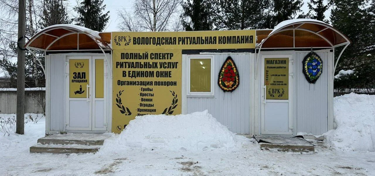 В&nbsp;Вологде родные погибших военных возмутились ценами на&nbsp;услуги морга