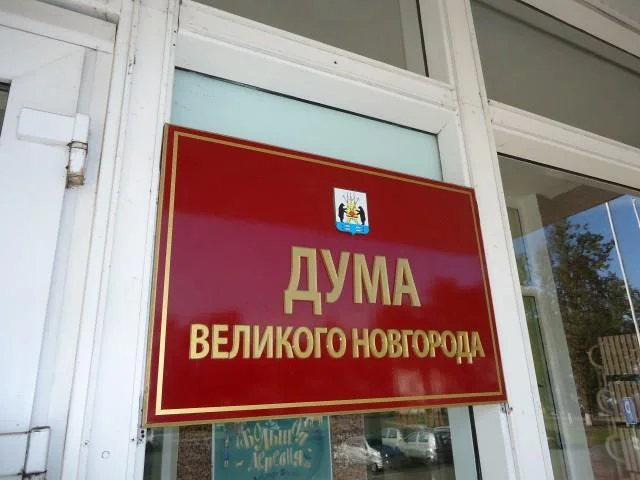 Зарплата новгородских чиновников выросла на&nbsp;80%