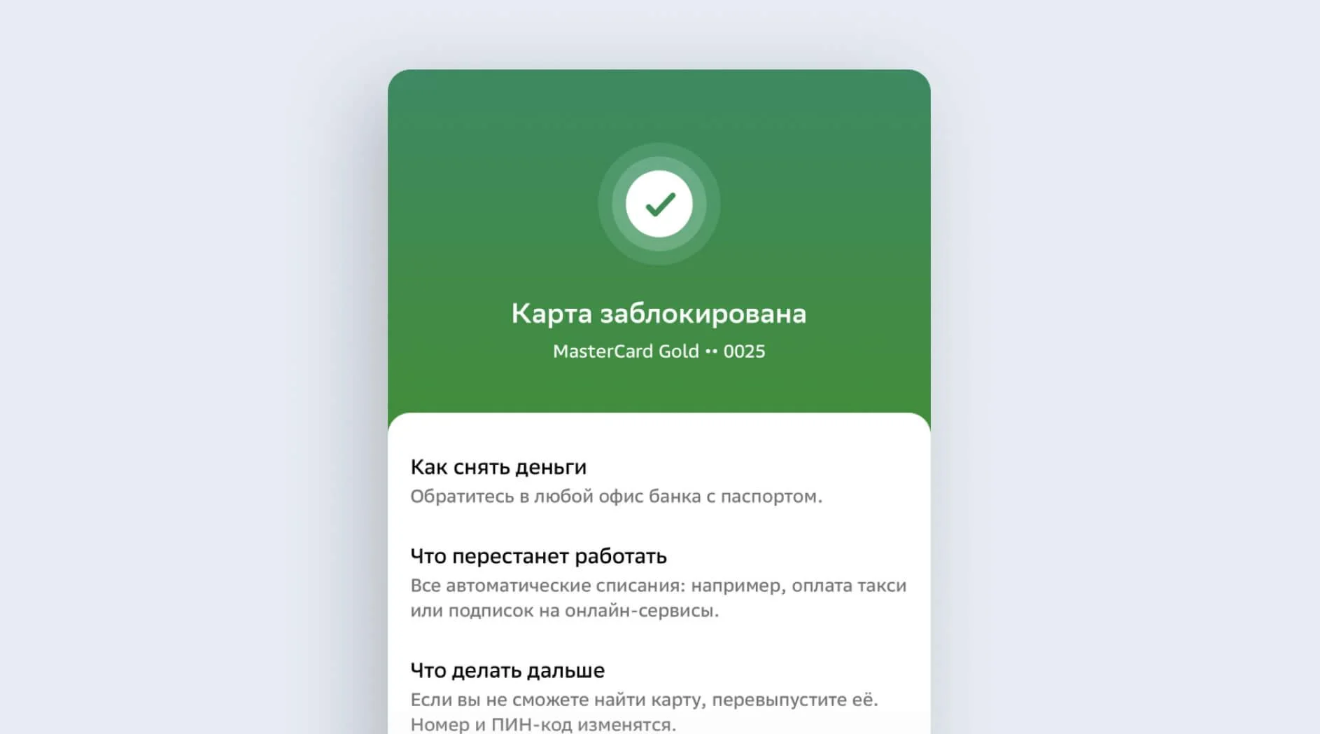 В&nbsp;Вологодской области всё&nbsp;чаще блокируют банковские карты без&nbsp;объяснения причин