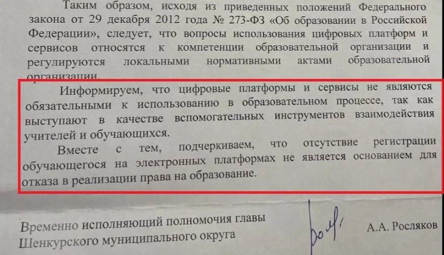 Прокуратура признала незаконным принуждение к&nbsp;регистрации в&nbsp;Max