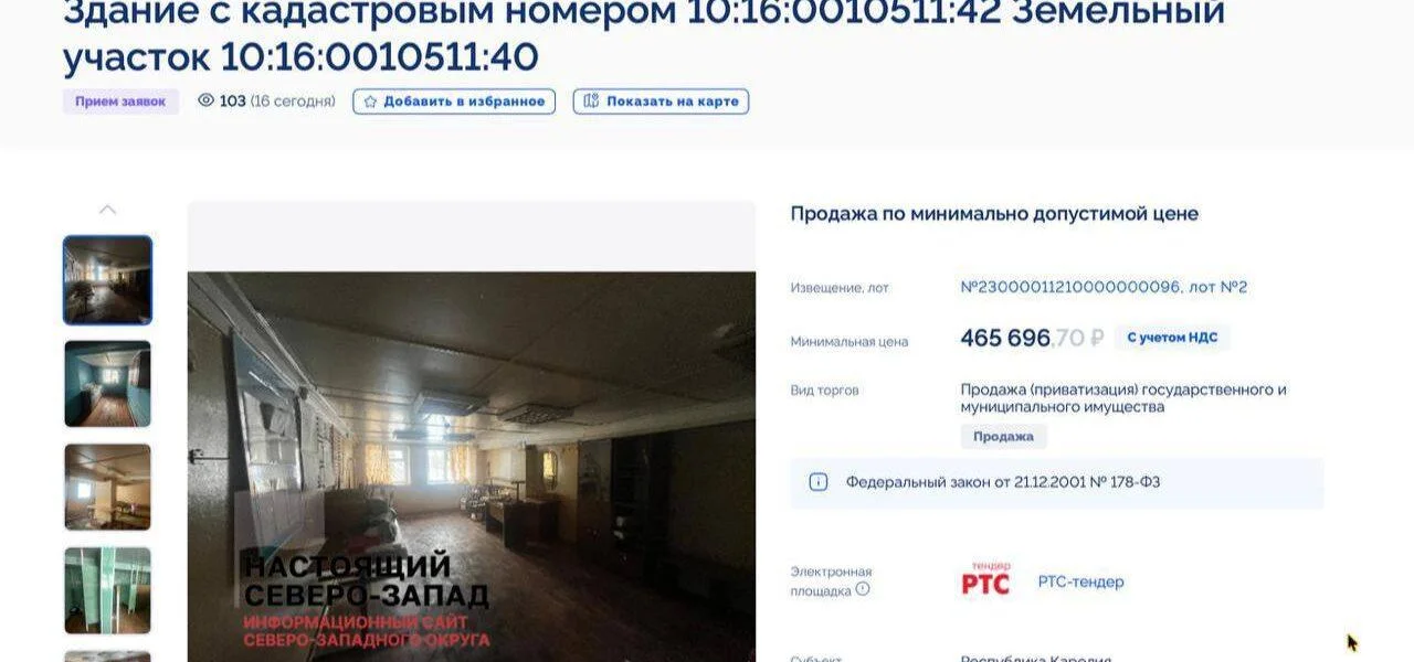 В&nbsp;Карелии продают школы