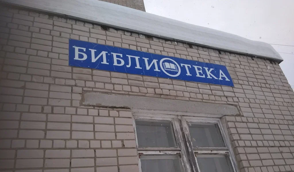 Библиотекари Череповца жалуются на&nbsp;падение зарплат