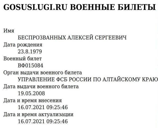 Губернатор Калининградской области Алексей Беспрозванных служил в ФСБ