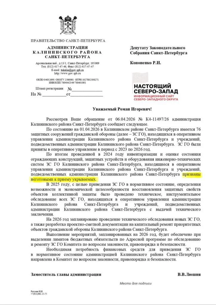 Бомбоубежища Петербурга оказались непригодными