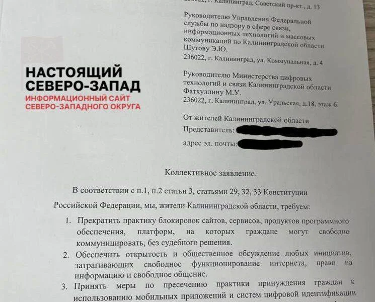 Жители Архангельской и&nbsp;Калининградской областей направили обращения против&nbsp;блокировок интернета