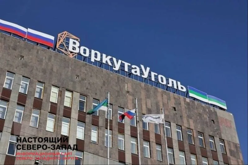 «Воркутауголь» признала тяжёлый кризис и&nbsp;готовится сокращать объёмы