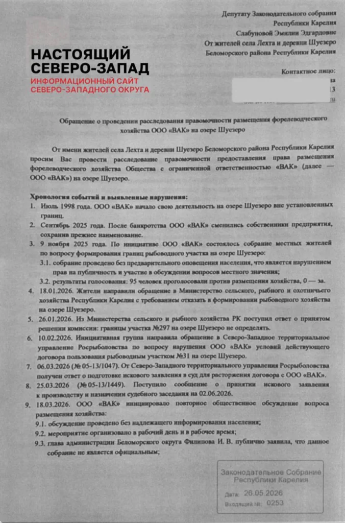 Жители карельских деревень выступили против&nbsp;расширения форелевого хозяйства на&nbsp;озере с&nbsp;питьевой водой